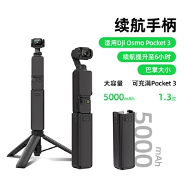运动摄像配件;相机三脚架;手机支架