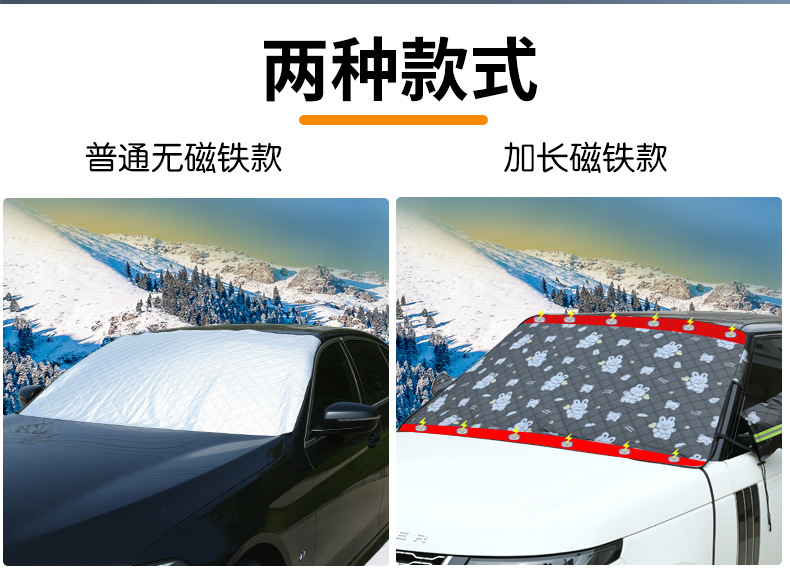 Car Snow Cover, Front Windshield Frost Protection, Anti-Freeze, Heat Insulation, Sunshade, Cartoon Sunshade, Car Cover, Winter