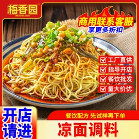 复合调味料;火锅调味料;烧烤调味料