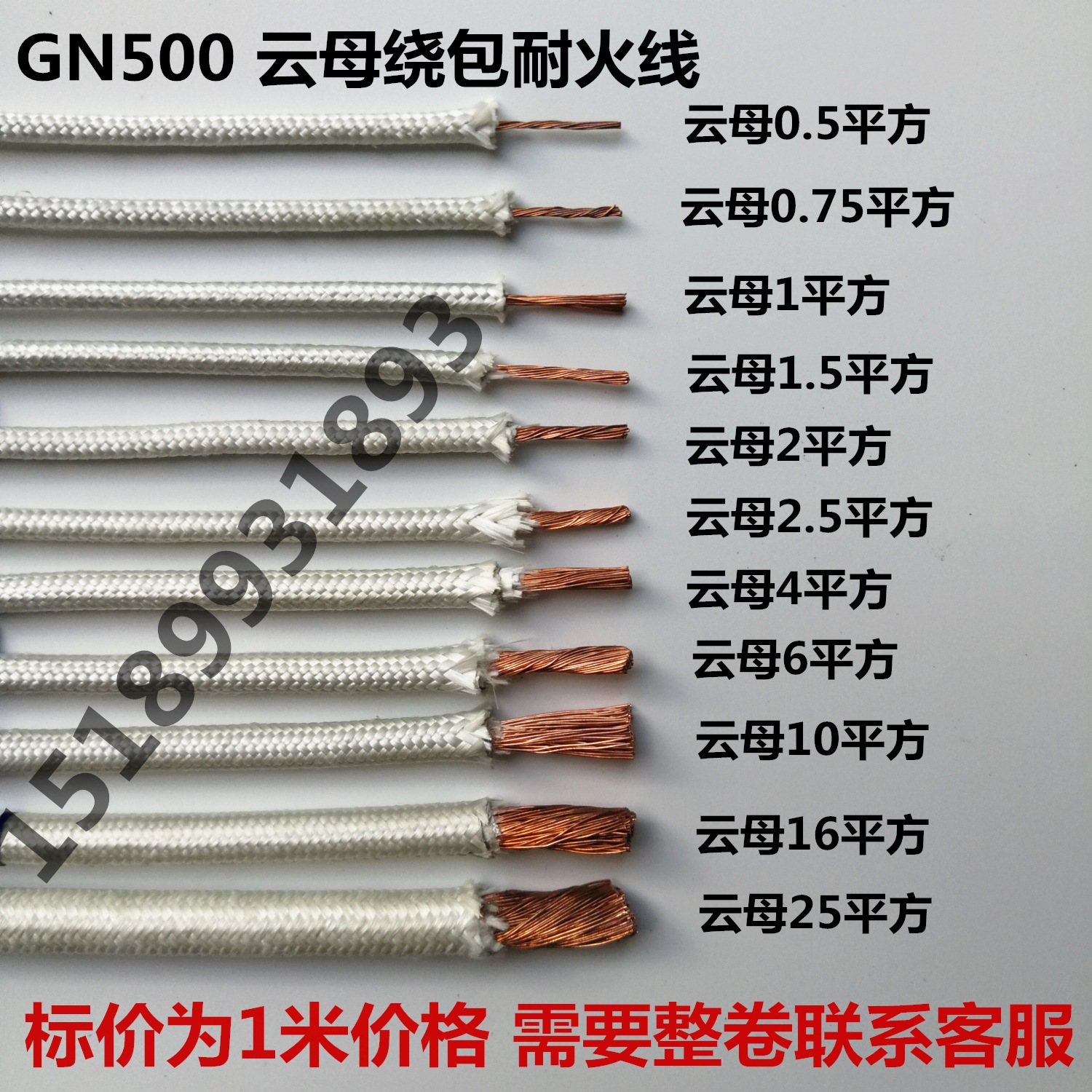 500度线云母编织防火耐导线电磁加热2.5平方耐热高温电线单芯线