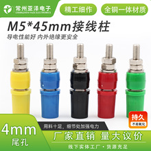 M5*45ȫ�~�Ӿ���β��4mm�x���Ӿ�����30A�ӵ����Ӿ����S��ֱ�N