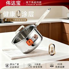 加厚无涂层小奶锅316L食品级不锈钢宝宝辅食锅婴儿煎煮一体煮面锅
