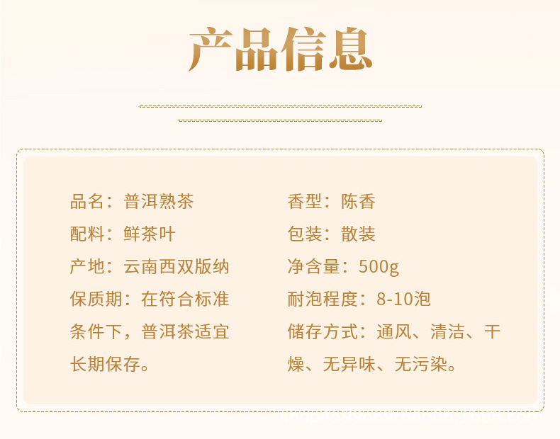 普洱茶详情页_04.jpg