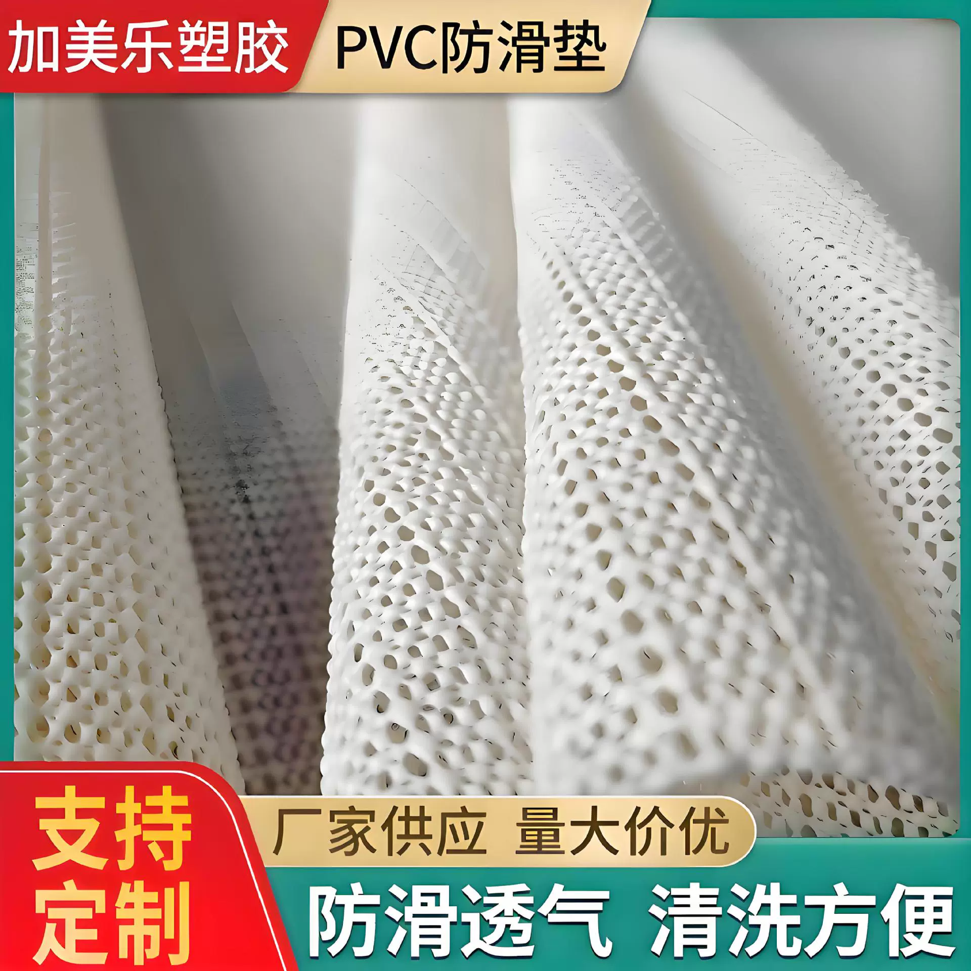 PVC发泡网格布防滑垫家居条形防滑垫床上地毯地垫pvc复合防滑网布