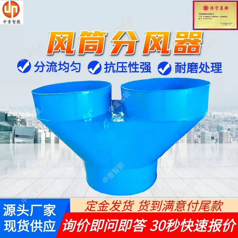 矿用风筒分风器 隧道风机分风器 风筒通风机CZFF-1000矿用分风器