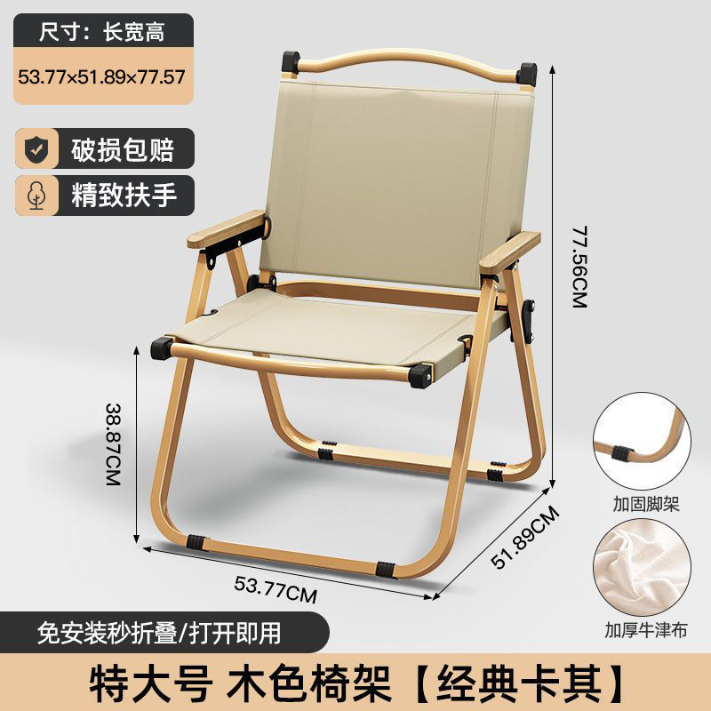 索乐户外折叠椅克米特椅露营椅子折叠便携沙滩钓鱼|undefined