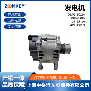 Auto Spare Parts Suitable for 18 Models of Lavida Generator Tg12C280 04E903015 2715542A