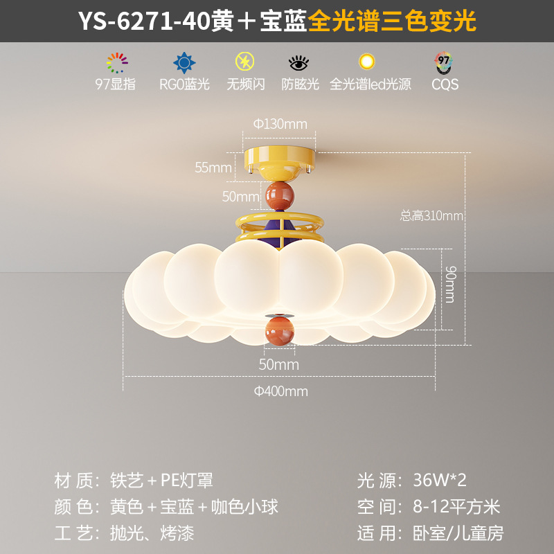 普瑞奶油风卧室吊灯法式全光谱护眼现代简约儿童房灯主卧吸顶灯|undefined