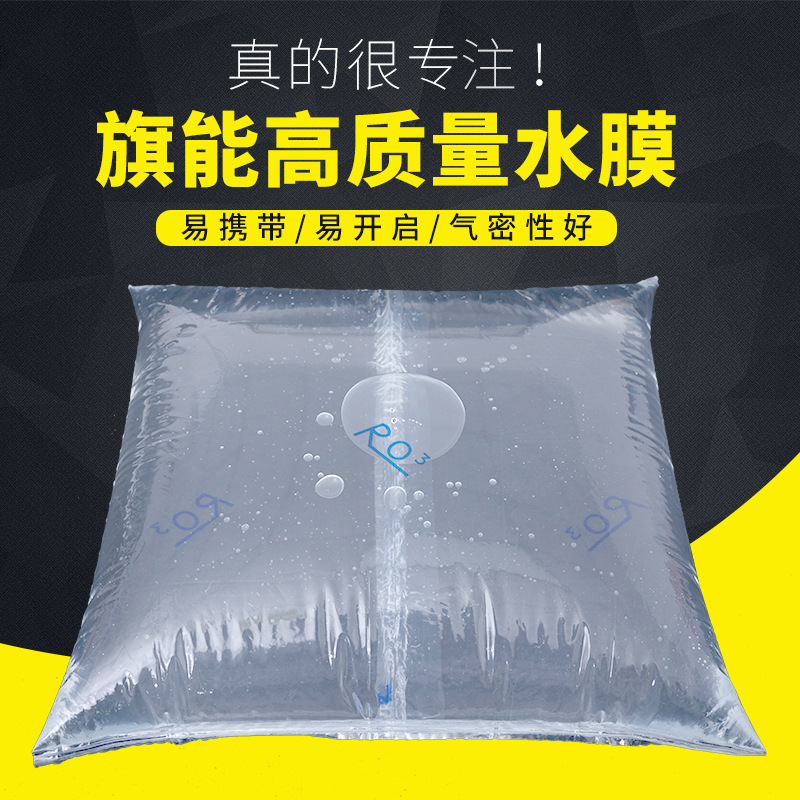 透明PE密封真空水膜液态食品高阻隔共挤膜黄酒牛奶包装袋专用水膜