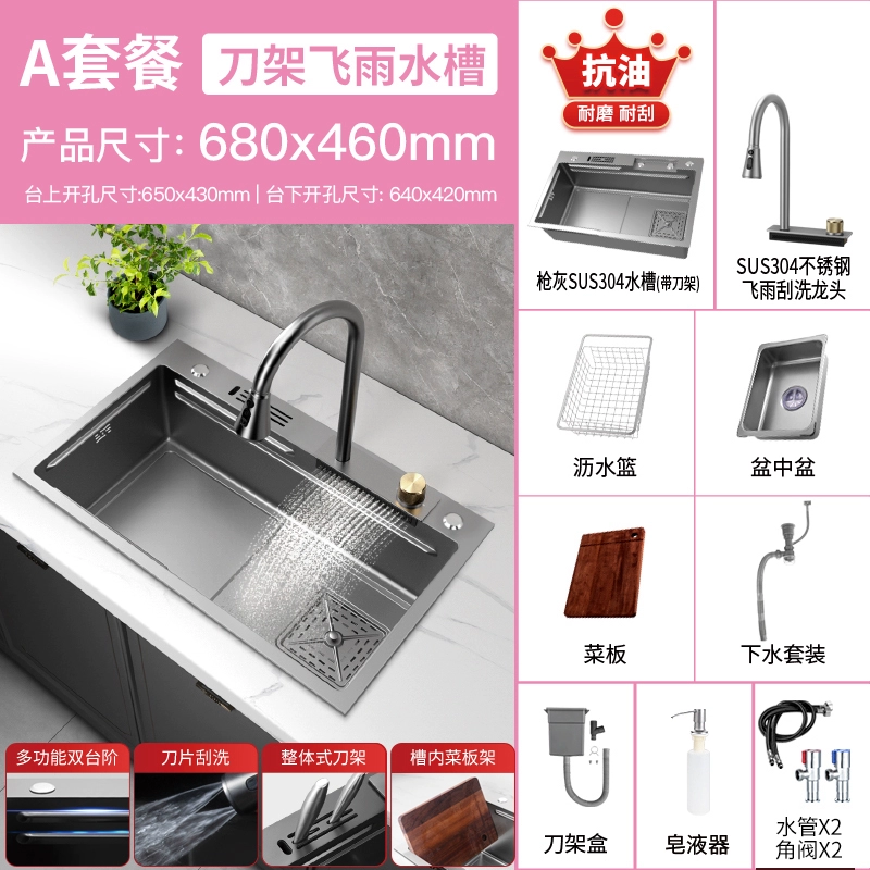 Jingle Kitchen Feiyu водопадная раковина, однокамерная 304 нержавеющая стальная мойка, многофункциональная большая однокамерная миска