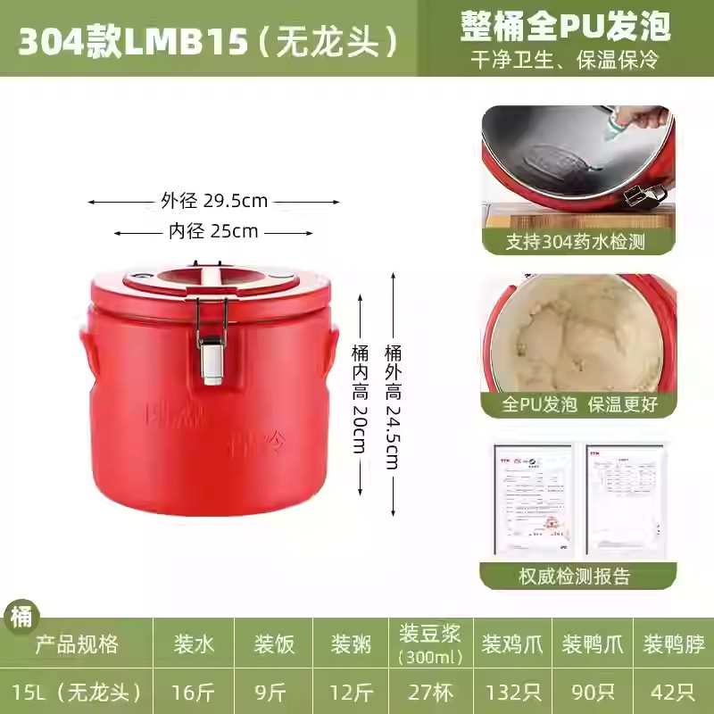 Cubo Aislado de Acero Inoxidable 304 para Uso Comercial en Restaurantes y Cantinas, Aislamiento Duradero para Arroz, Sopa, Gachas y Hielo en Polvo.