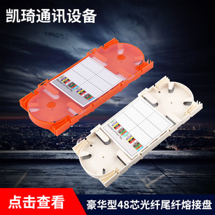 Korean Small 48-core Optical Fiber Fusion Disc Luxury 48-core Optical Fiber Pigtail Fusion Disc Optical Fiber Fusion Disc