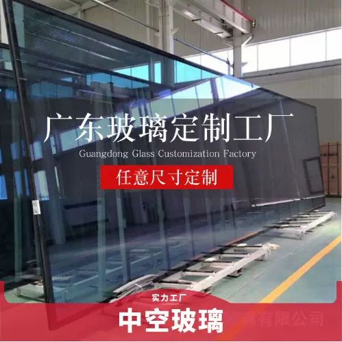 玻璃定制深加工中空玻璃夹胶玻璃镀膜玻璃钢化玻璃订做广东工厂