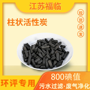 800���������̿�w��ľú�|���I�U��ˮ̎��VOC���������������̿