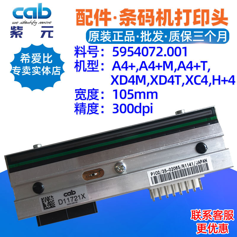 CAB A4+ A4+M A4+T XD4M XD4T XC4 300dpi��ӡͷ5954072.001��ͷ