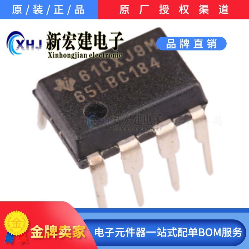 全新原装  SN65LBC184P  TI/德州仪器  DIP8  原厂原包