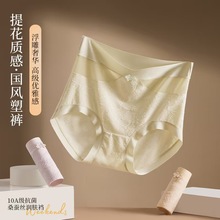 奢华玻色因国风提花桑蚕丝润肤裆内裤女10A抗菌防螨平角内裤女