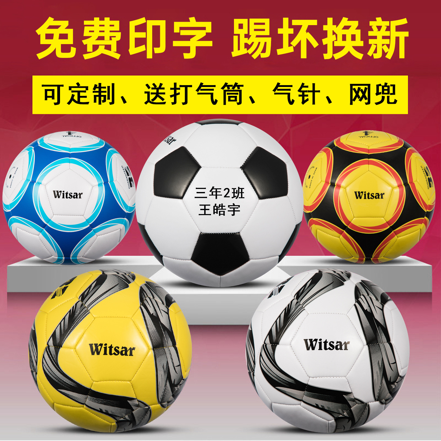 Football Kidsren's Special Ball for Primary School Students No. 3-4 No. 5 Adult Youth Junior High School Students High School Entrance Examination Professional Training Ball