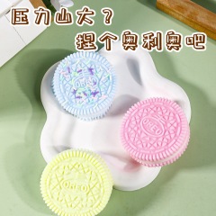 Douyin の人気のオレオピンチ音楽食品おもちゃピンチシミュレーション食品減圧おもちゃ遅いリバウンドベントアーティファクト