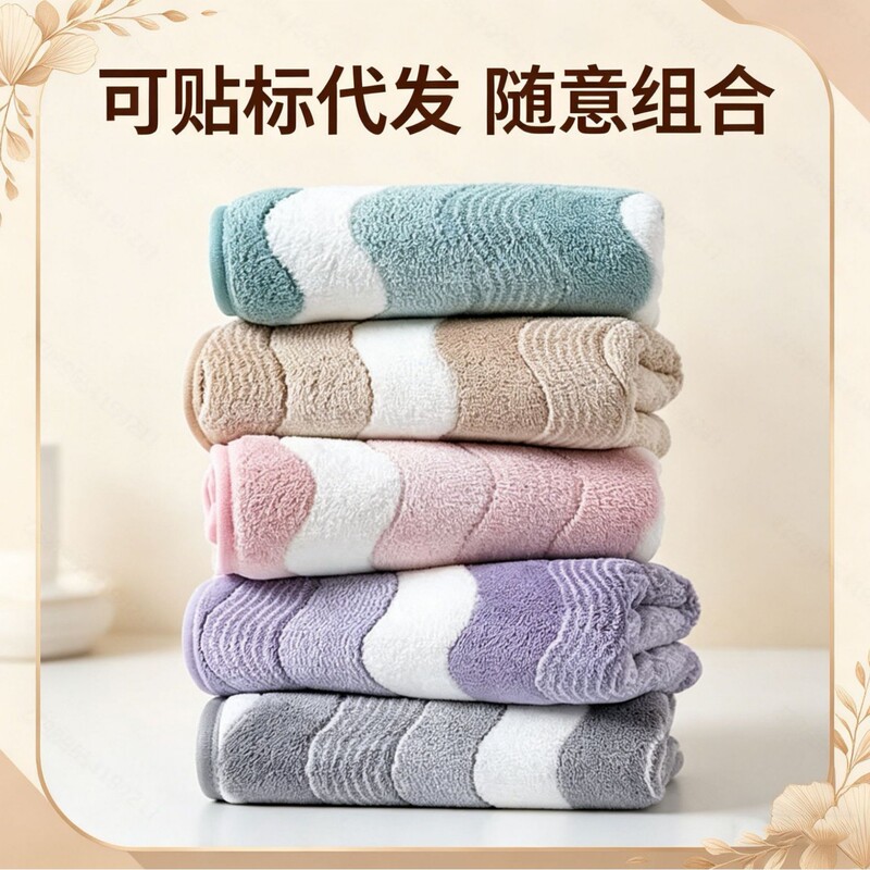 Cross-Border Source Manufacturer's New Product: Water Ripple Quick-Drying Soft Towel for Washing Face, Bathing, Wiping Hands, and Wiping Face, High-End Towel and Bath Towel