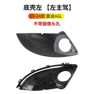 Rearview mirror/rearview mirror – A7 reversing mirror base, turn - 19-24-audi-a6l-rearview-mirror-base-without-holes-left-driver-side-audi-a6l