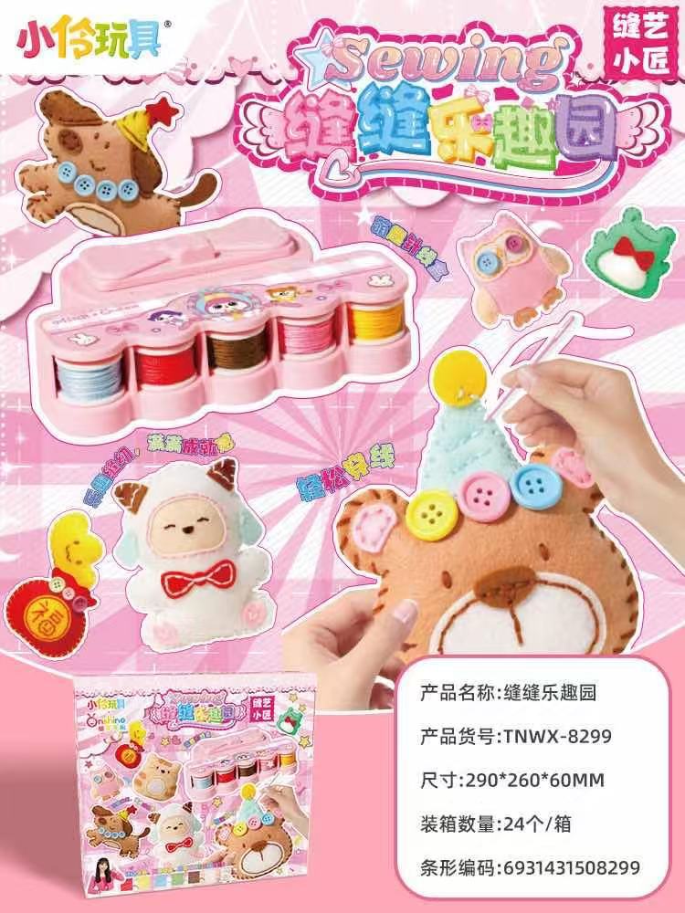 샤오링 8299 재봉재미공원