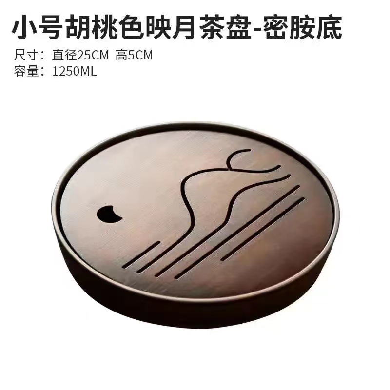 작은 호두색 달빛 차 트레이 - 멜라민 바닥