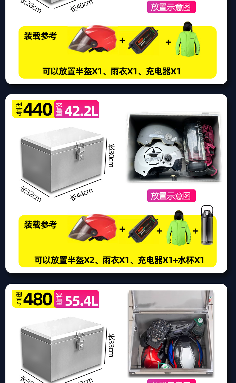 304 stainless steel motorcycle trunk, electric vehicle tail box, battery waterproof tool box, anti-theft delivery storage box