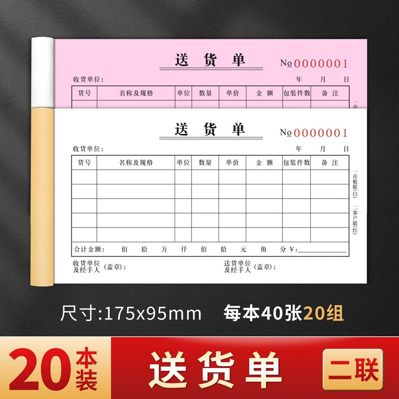 Заказ доставки QianCai, список продаж, индивидуальная/на заказ, копирование документов без углерода в двух экземплярах