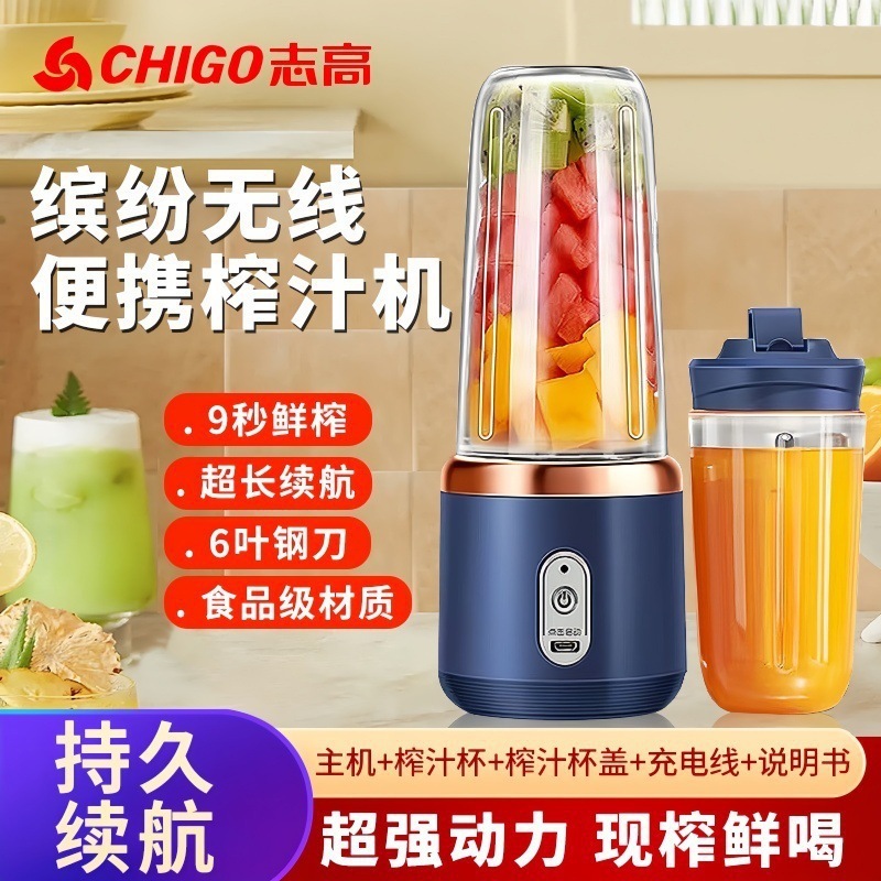 志高便携式家用水果做果汁机小型辅食机礼品批发一件代发包邮批发|undefined