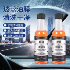 Powerful oil film cleaner car windshield cleaner paste car window front guard anti-fog rain oil film remover
