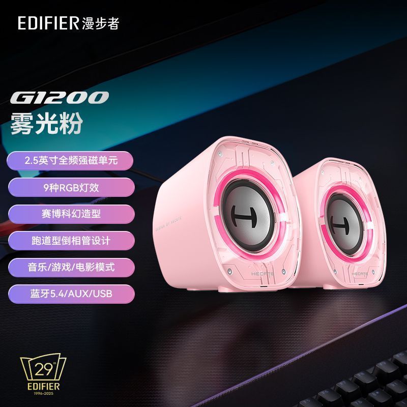 漫歩者g 1200コンピュータ音響デスクトップデスクトップ2.0電気競争ゲーム低スピーカーbluetoothミニ家庭用有線|undefined