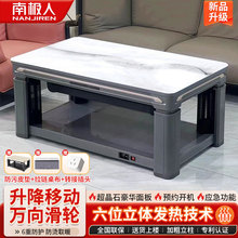南极人升降取暖茶几电暖桌取暖桌2026新款电烤火桌家用客厅电暖炉