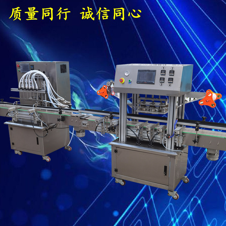 全自动香水灌装机 乳液灌装机 精油灌装线 指甲油灌装机