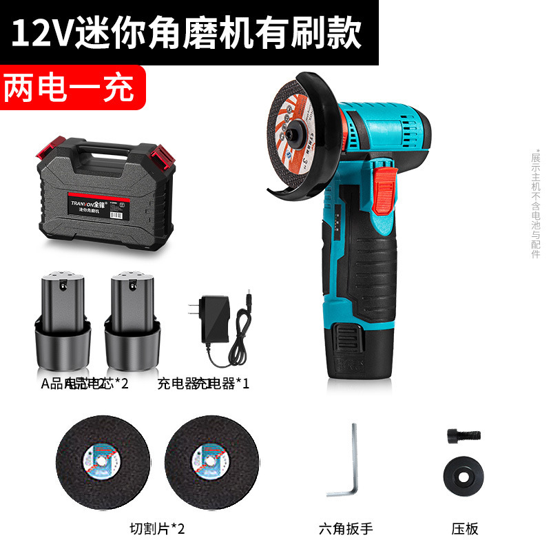 Mini cortador de 3 pulgadas afilador de ángulo pulido 12V casero de mano máquina de coser de belleza pequeña molienda