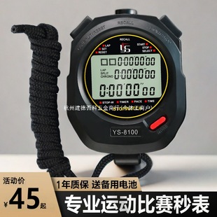 Multi-Channel Digital Stopwatch Timer Competition Dedicated Sports Teacher Student Referee Running Track and Field Code Meter Timer