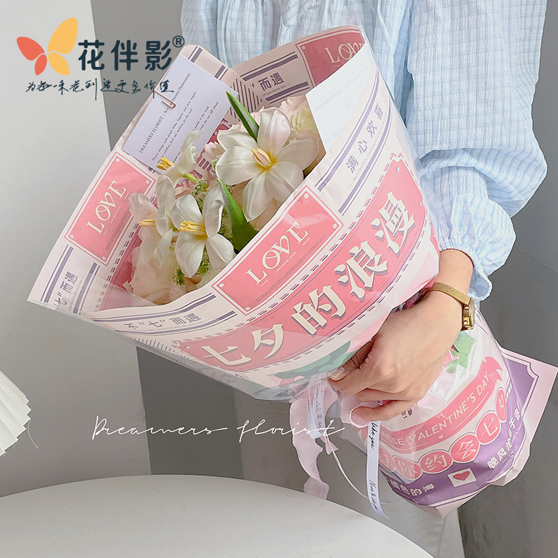 花伴影  新款七夕专款情人节纸质鲜花花束包装纸花店鲜花礼品包装