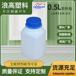 厂家批发500ml试剂瓶分装加厚农药瓶密封塑料包装制品方瓶药瓶