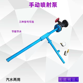 煤矿无底阀运行手动气水两用喷射泵 ZPBD型射流泵 高中低压射流泵