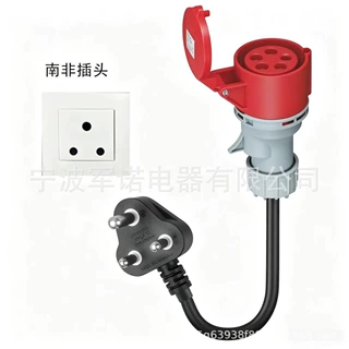 南非三圆插头转工业插座电源线 16A/25A 250V 户外防水防尘转换线