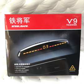 铁将军V9  前置后置兼容4探雷达 语音数字双显示汽车倒车雷达系统