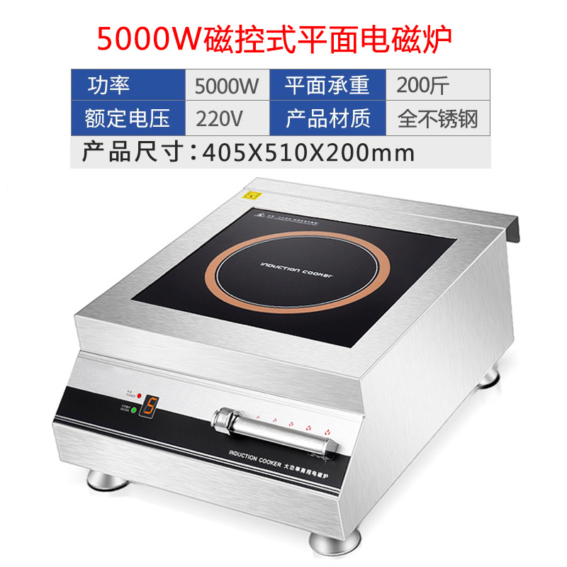 Cocina de Inducción comercial de 8000W, estufa cóncava feroz de restaurante de alta potencia, cantimplora comercial, restaurante de comida rápida, fabricante de Cocina de Inducción cóncava