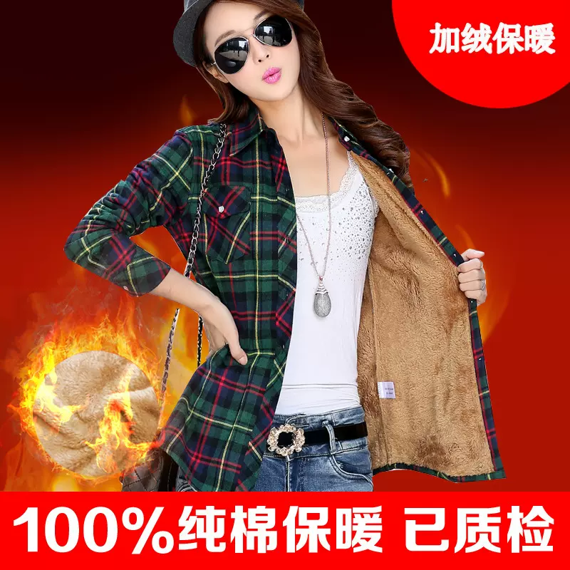2025新款加绒加厚保暖棉质格子冬装衬衫女长袖韩版修身女式衬衣女