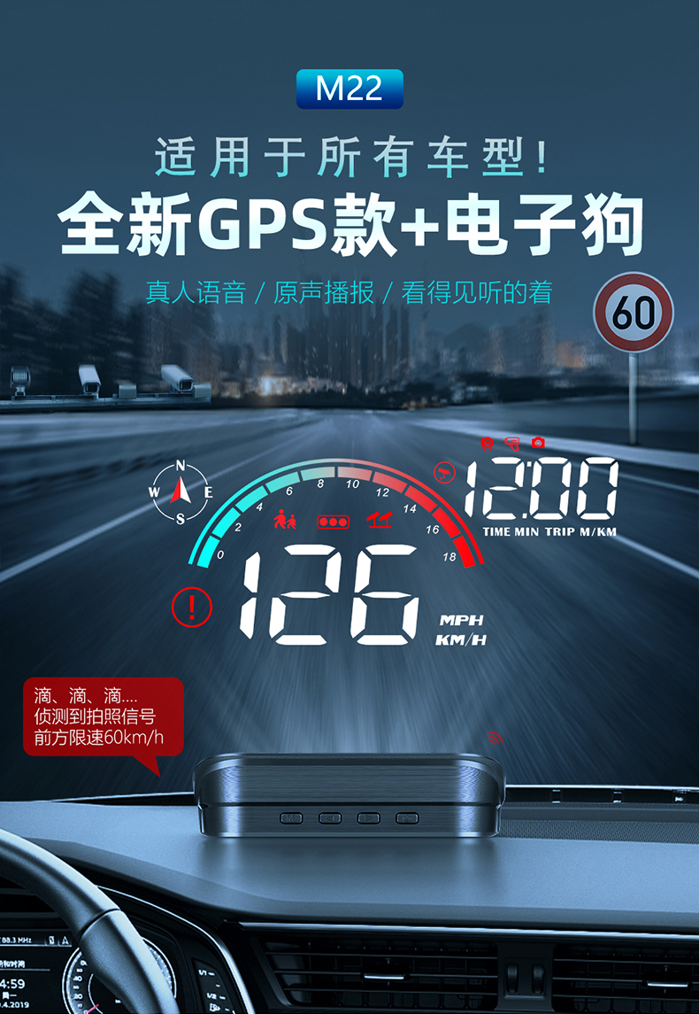 Car Head-up Display GPS Multi-function Car HUD Speed Voice Speed Measurement Digital Dog Cargo Van Universal