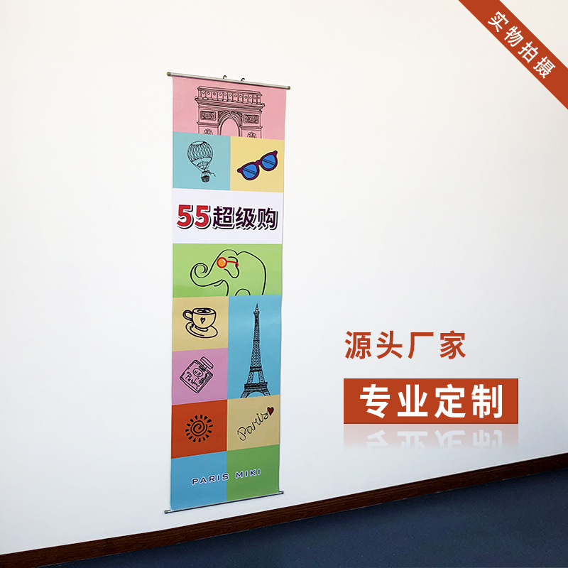 【厂家供应】双面写真挂轴画 商场会展挂画定制 超市促销宣传海报