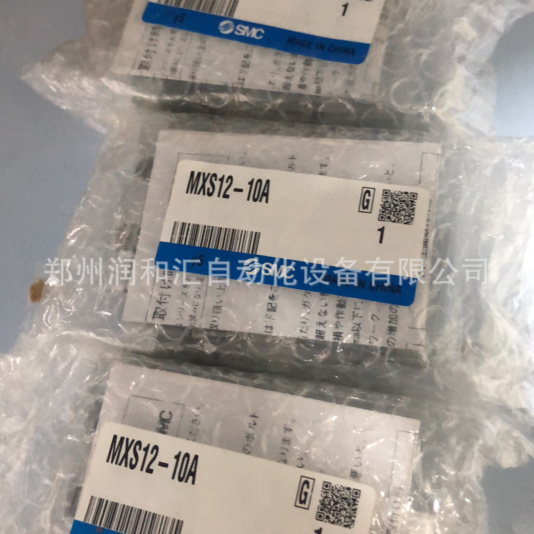 日本SMC滑台气缸MXS12-10A原装正品 实物拍摄