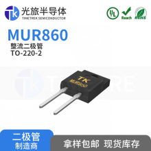 MUR860 TO22AC  8A600V ���ð뵼�� ֱ�� ����ָ�������