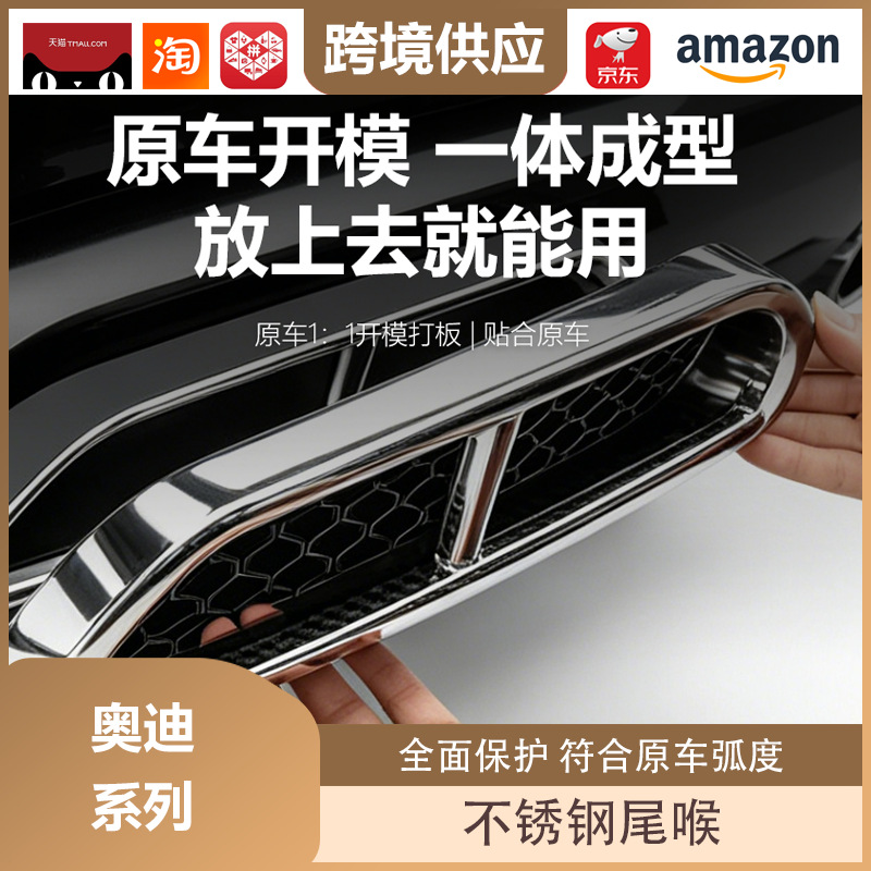 Lipos Is Suitable for Audi Series Stainless Steel Tailpipe Cover Decoration, Stainless Steel Four-Outlet Tailpipe Modification Exhaust