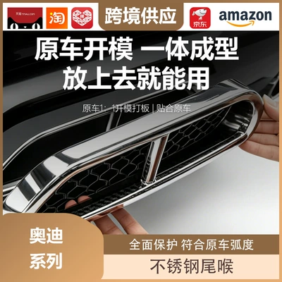 Other Automotive Exterior Supplies | Exhaust