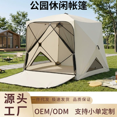 Quick-Open Mosquito-Proof Portable Park Tent, No Need to Set Up, Breathable Sunshade Tent, Outdoor Family Picnic Leisure Tent